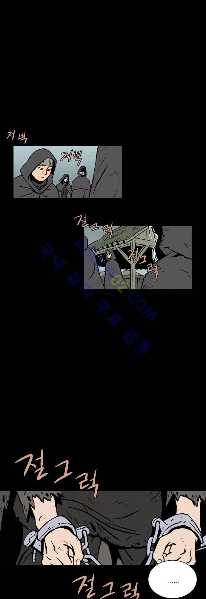 Witch Hunt 8화 4
