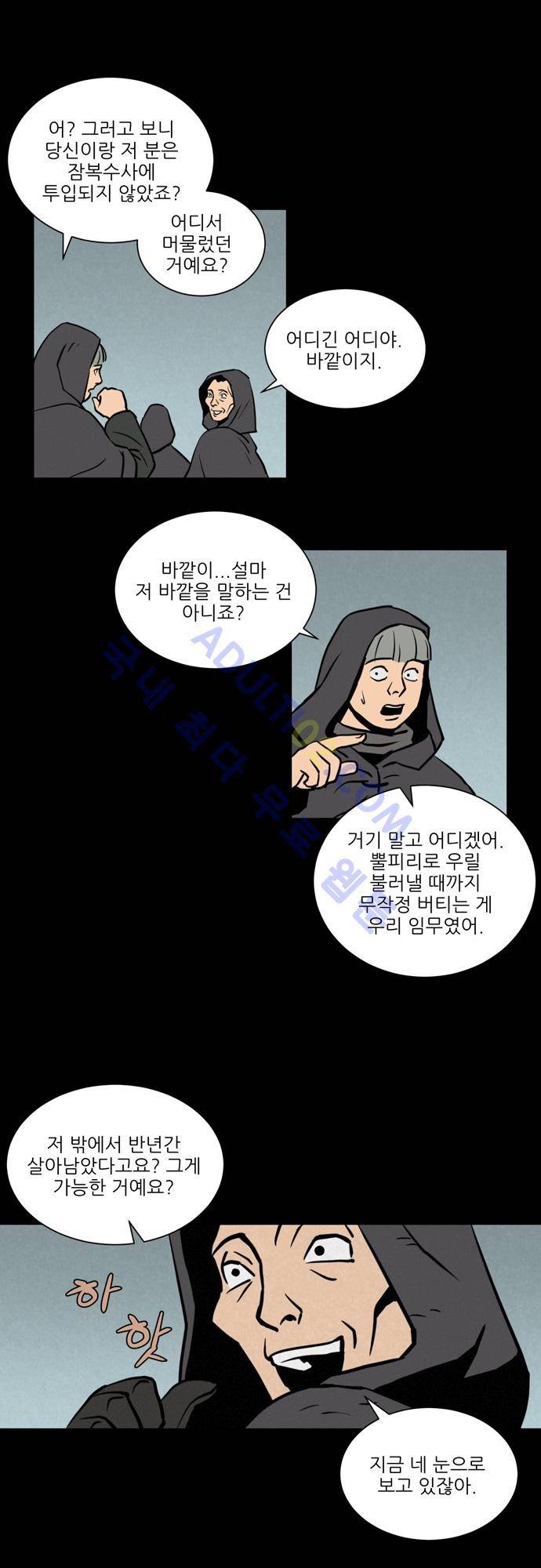 Witch Hunt 8화 8