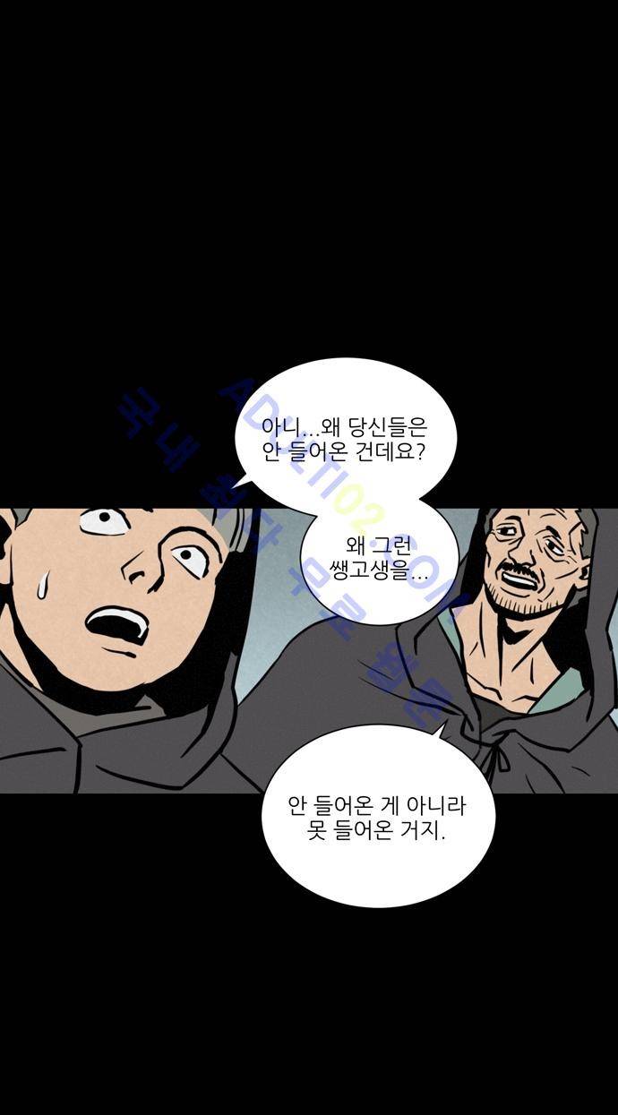 Witch Hunt 8화 9