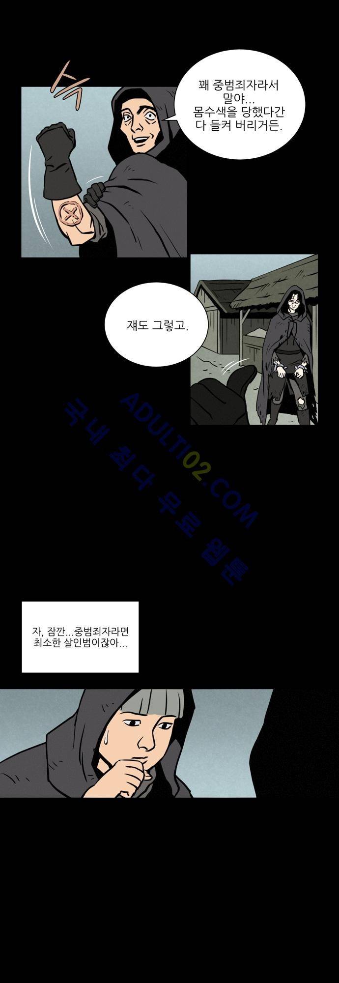 Witch Hunt 8화 10