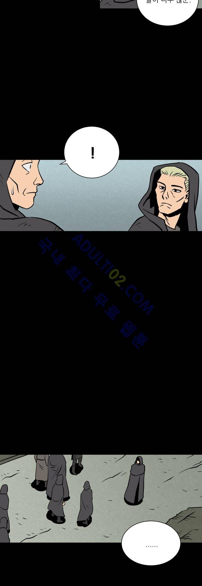 Witch Hunt 8화 12