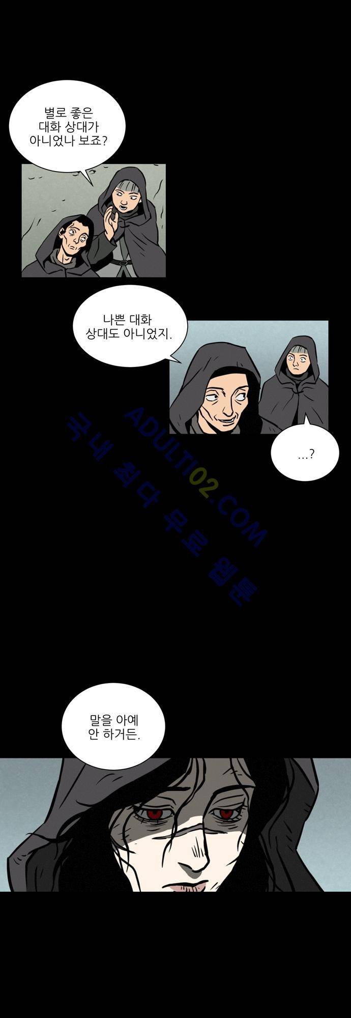 Witch Hunt 8화 15