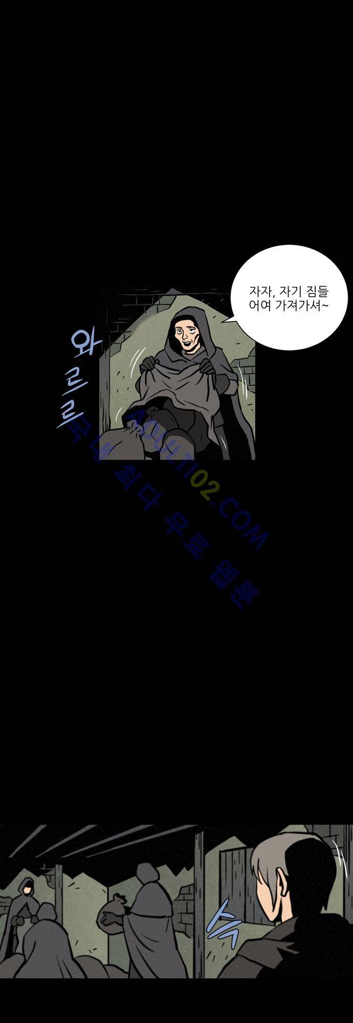 Witch Hunt 8화 17