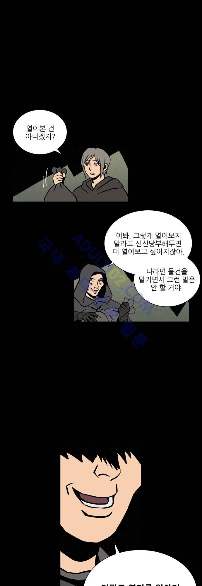 Witch Hunt 8화 18