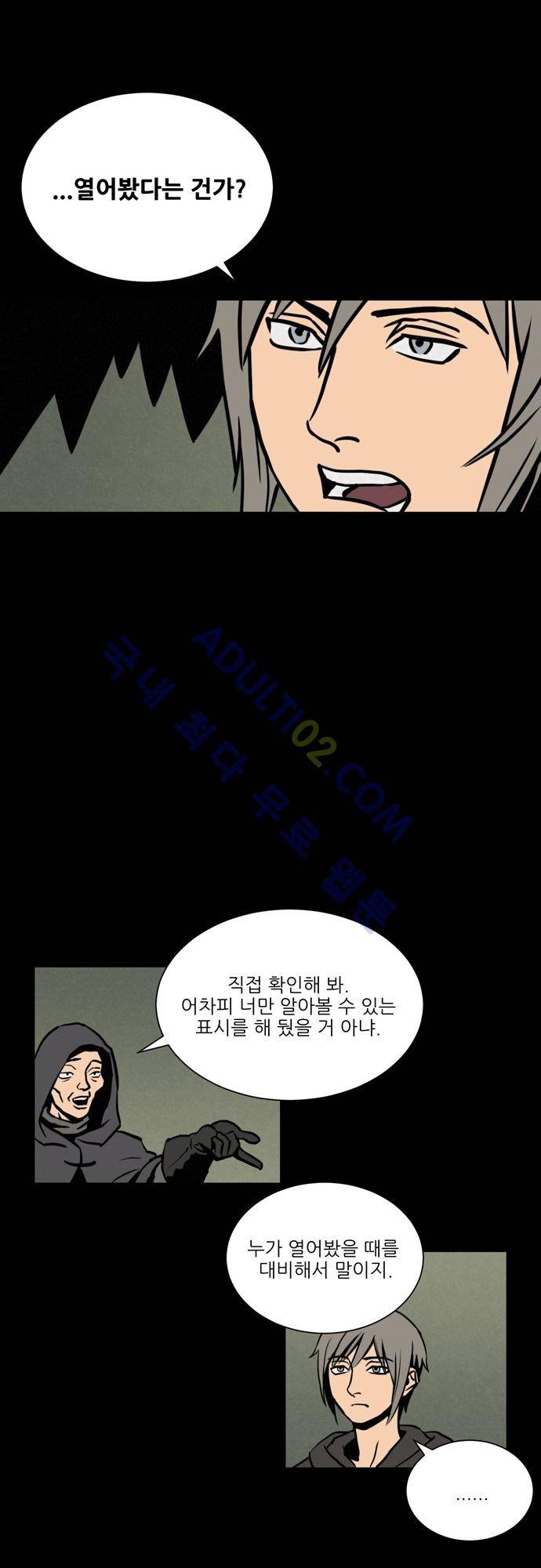 Witch Hunt 8화 20