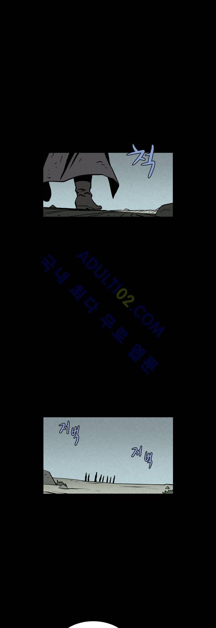 Witch Hunt 8화 26