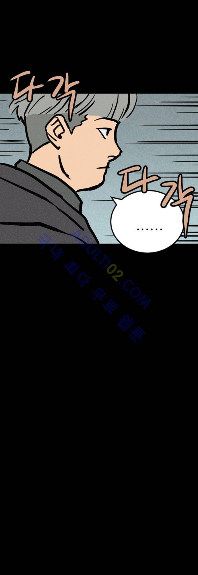 Witch Hunt 18화 2