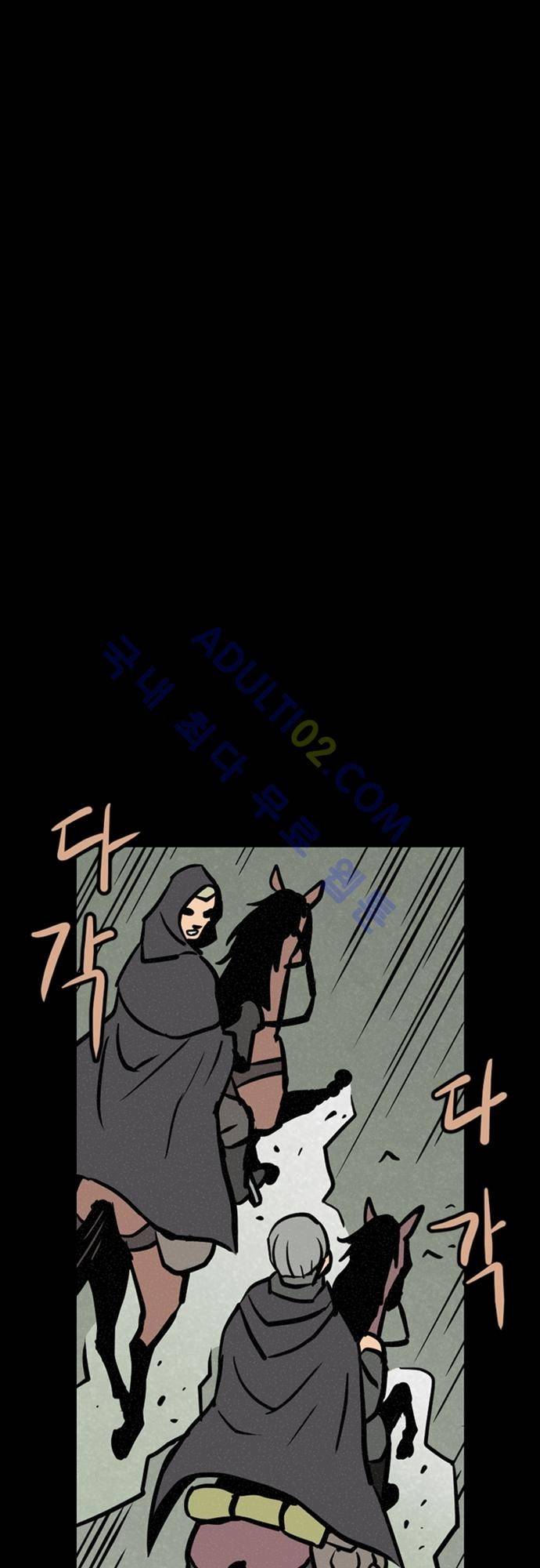 Witch Hunt 18화 7