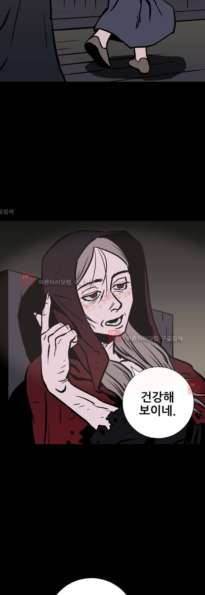Witch Hunt 38화 4