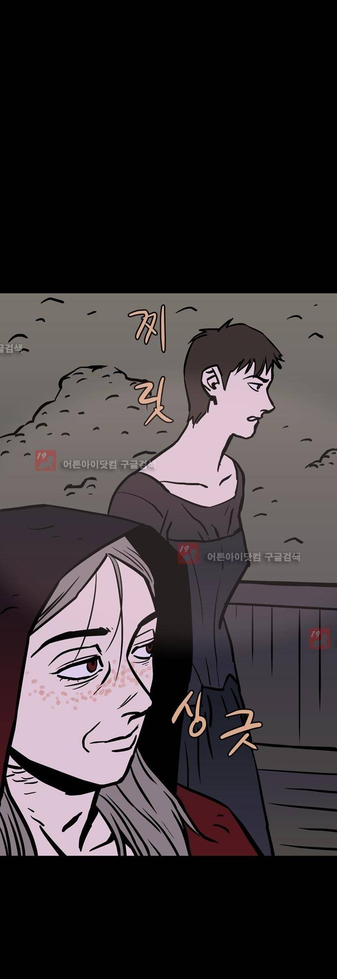 Witch Hunt 38화 8