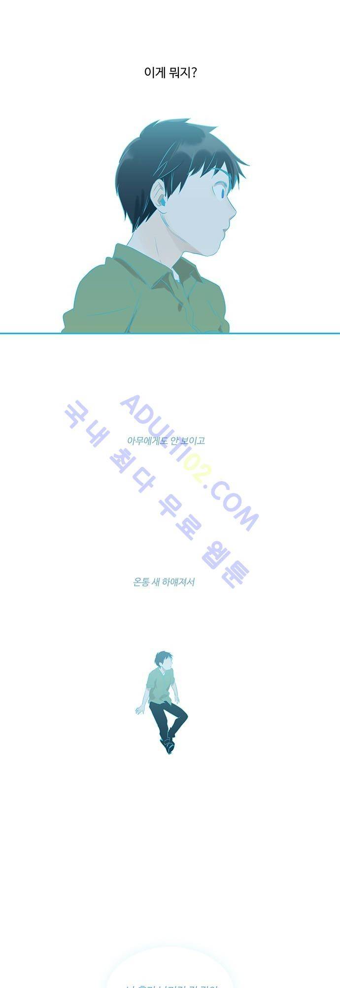 사라지지마 7화 1