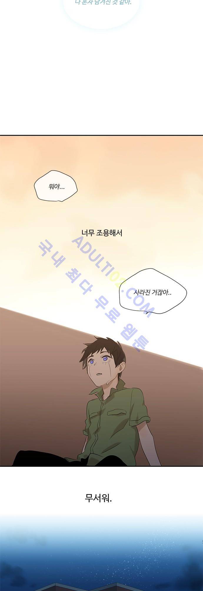 사라지지마 7화 2