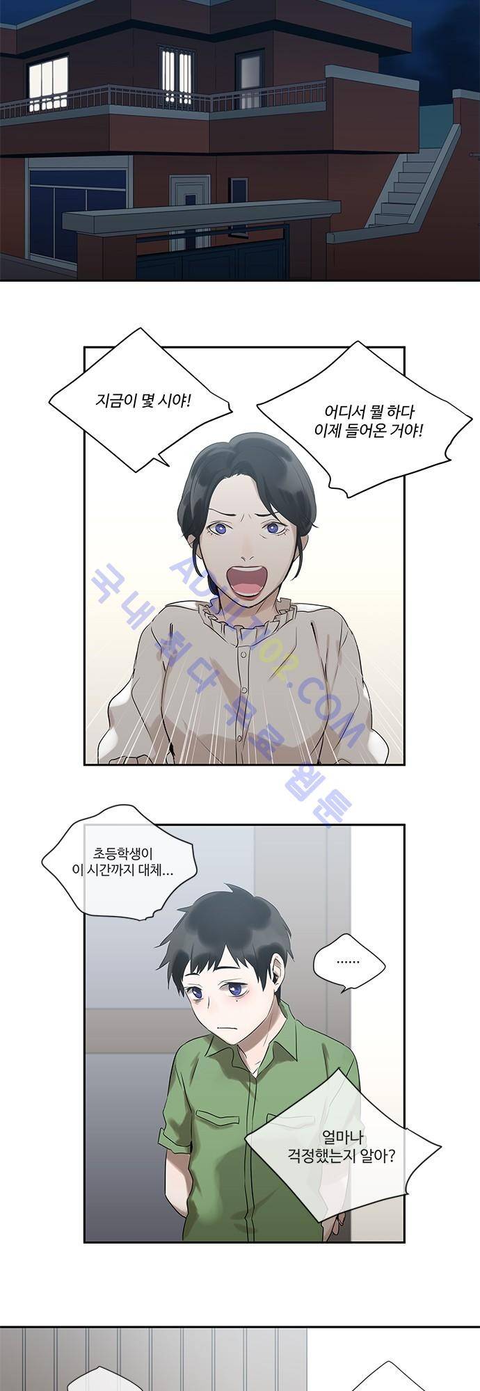 사라지지마 7화 3