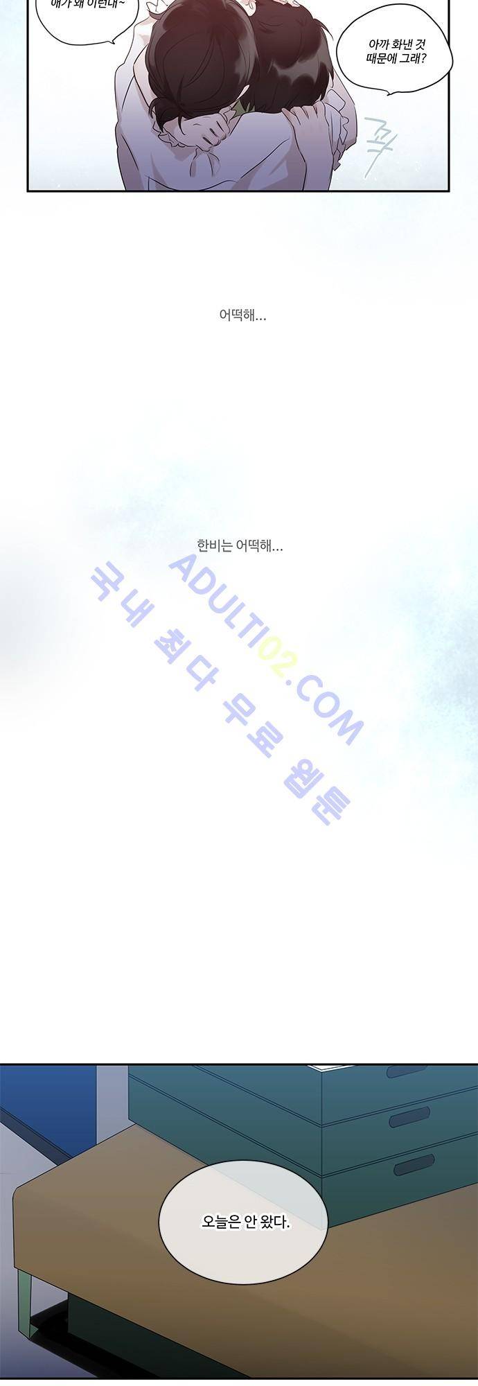 사라지지마 7화 5