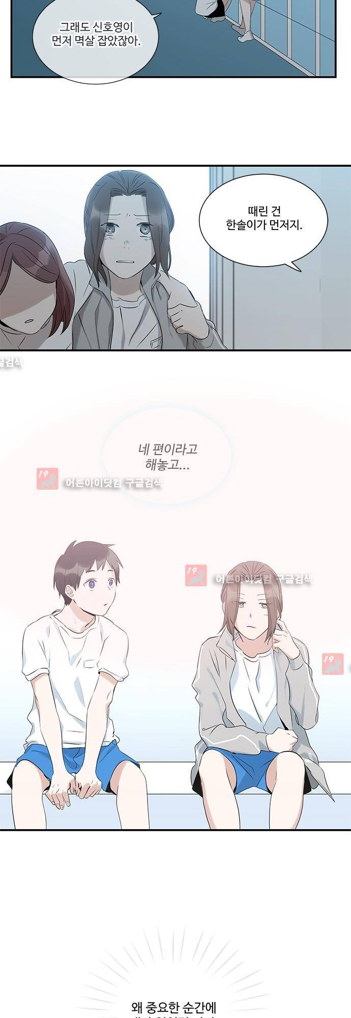사라지지마 17화 2