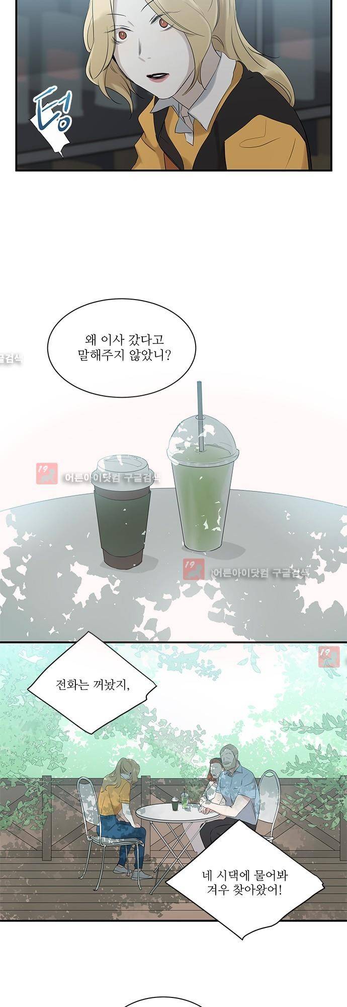 사라지지마 17화 7