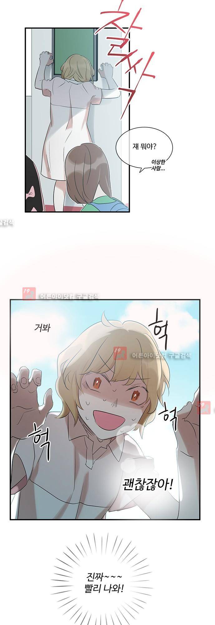 사라지지마 17화 16