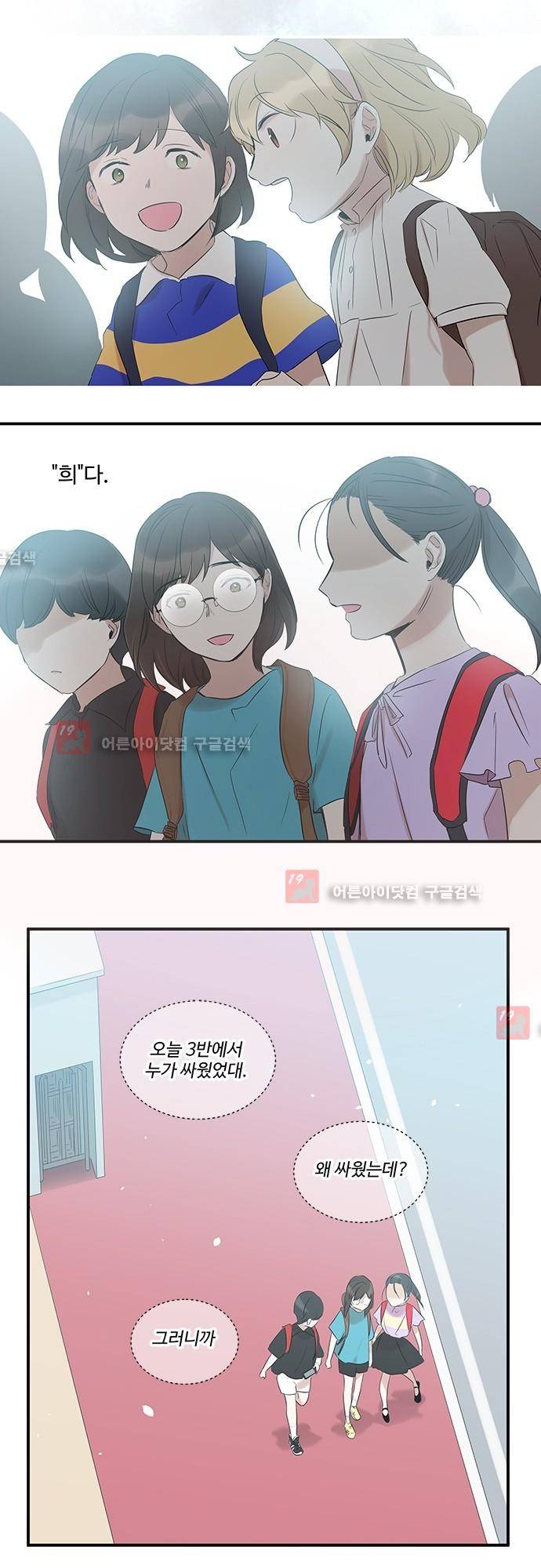 사라지지마 17화 20