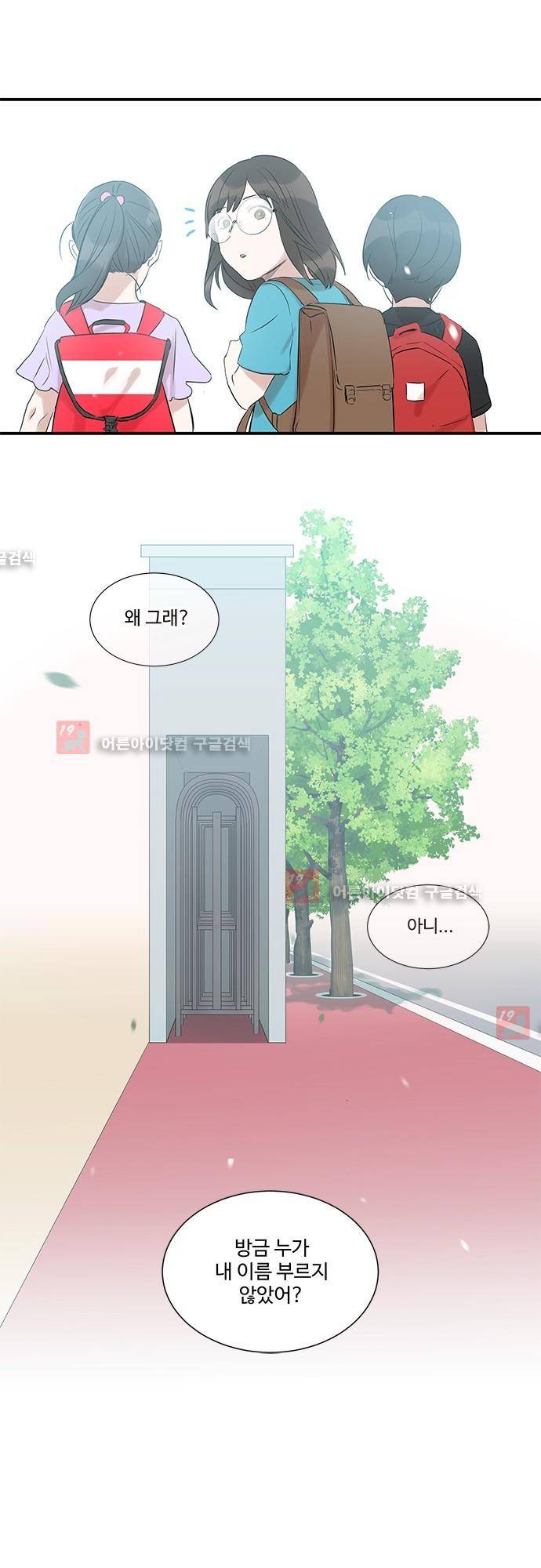 사라지지마 17화 21