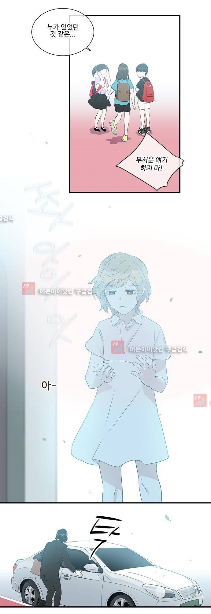 사라지지마 17화 22