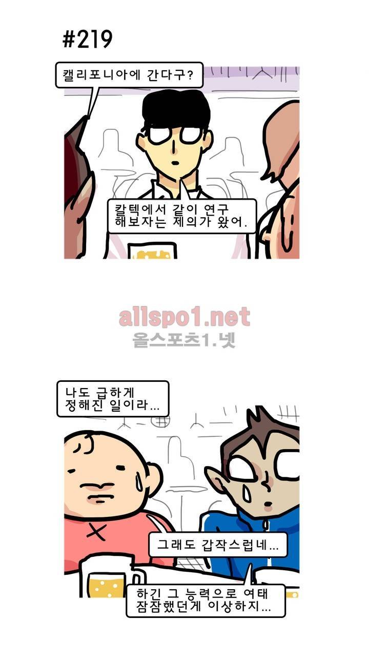 피자와 꽃 134화 최종화 1