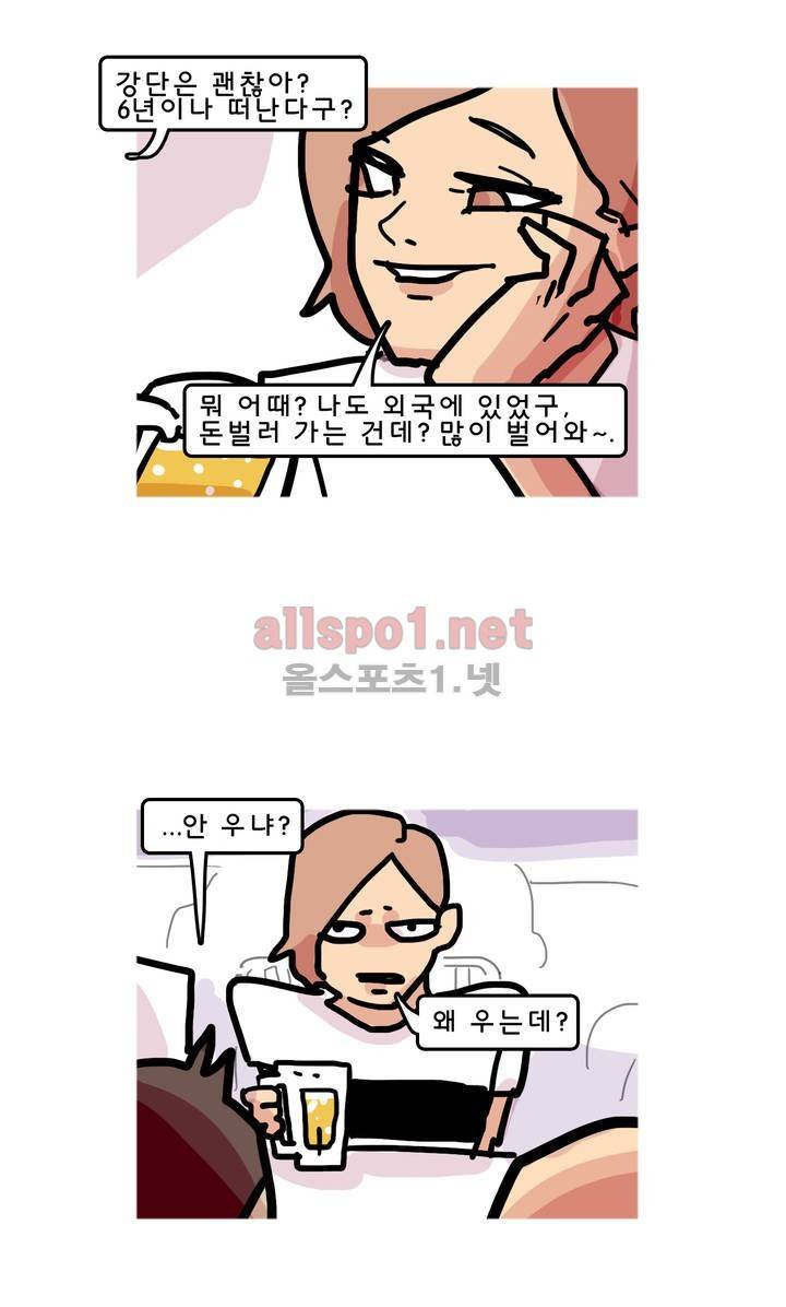 피자와 꽃 134화 최종화 2