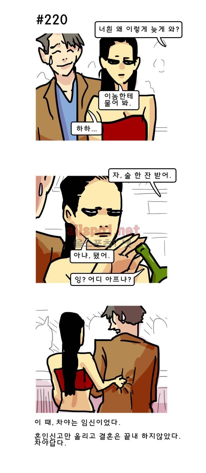 피자와 꽃 134화 최종화 3
