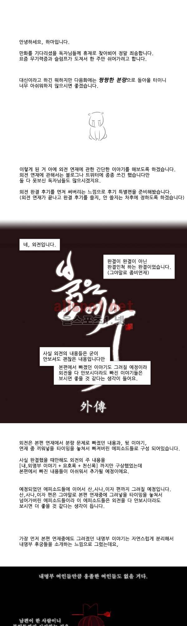 붉은 여우 휴재 특별편 1