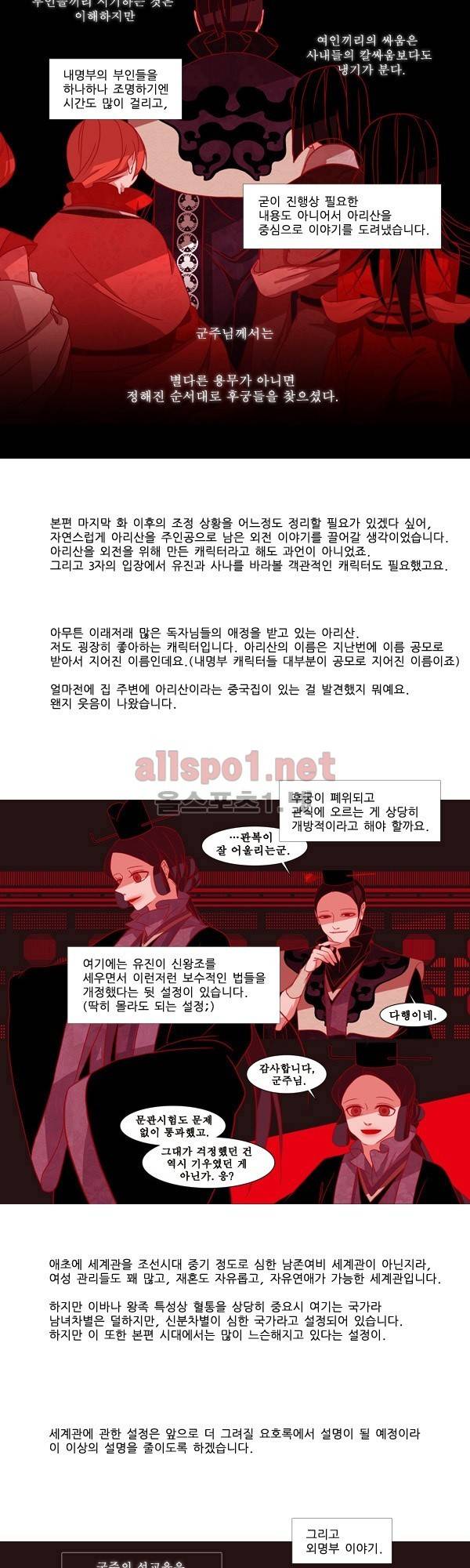 붉은 여우 휴재 특별편 2