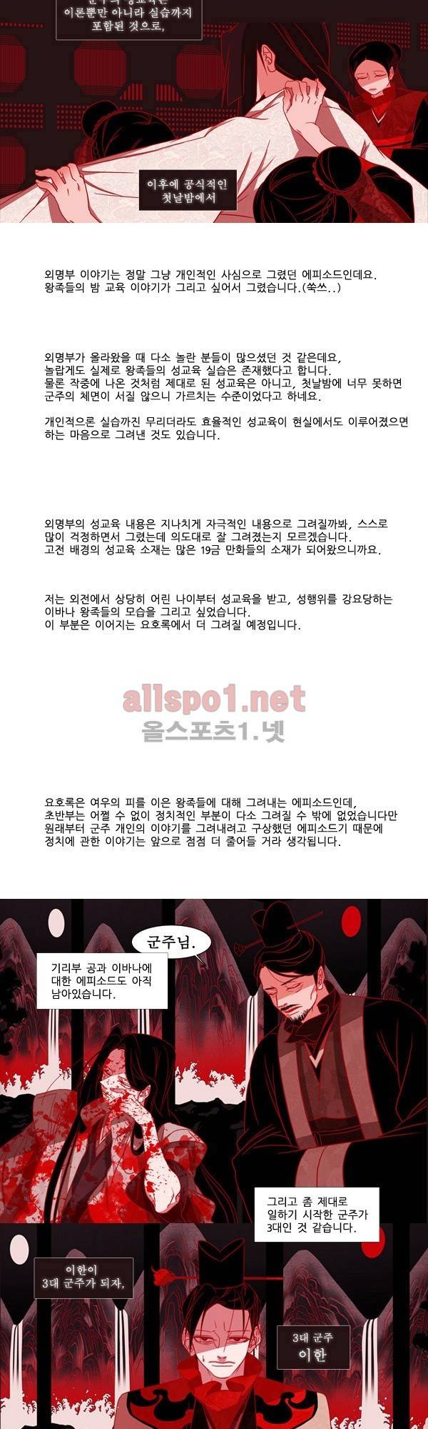 붉은 여우 휴재 특별편 3