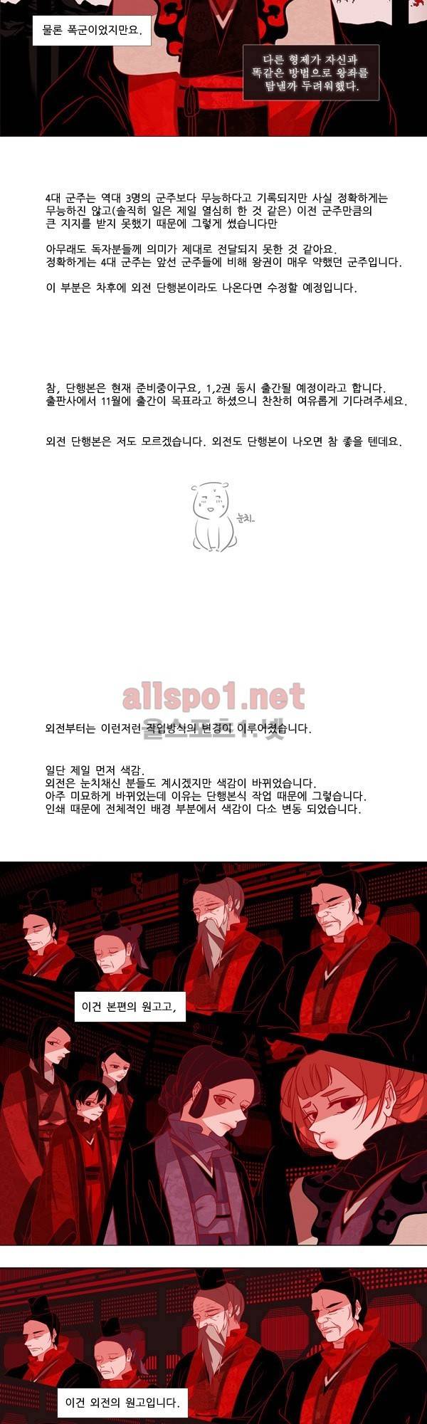 붉은 여우 휴재 특별편 4