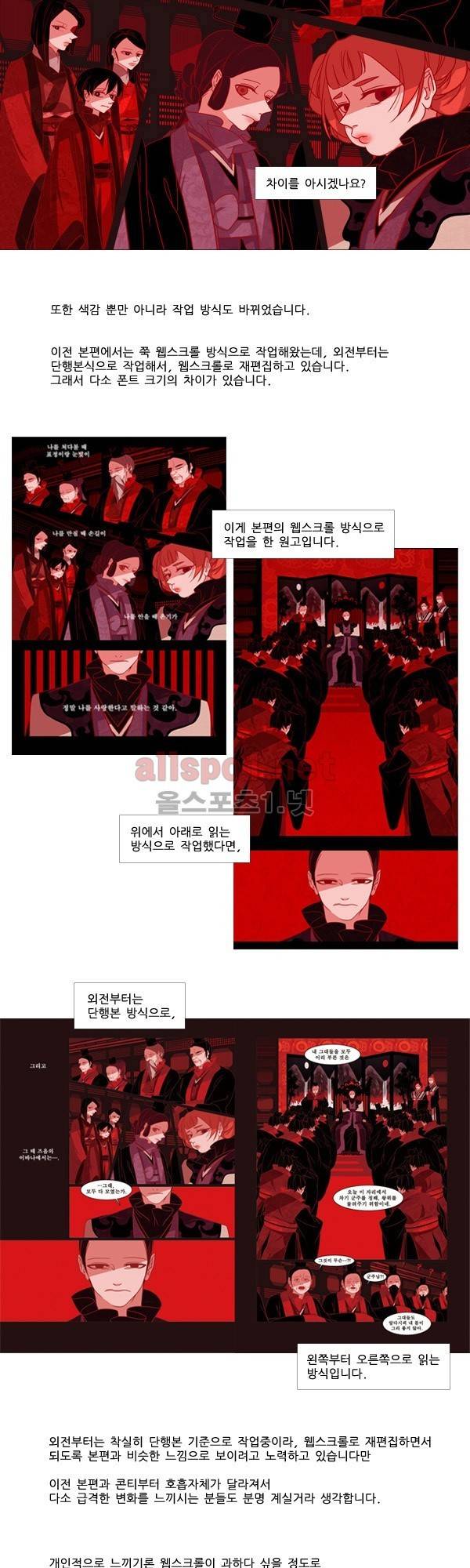 붉은 여우 휴재 특별편 5