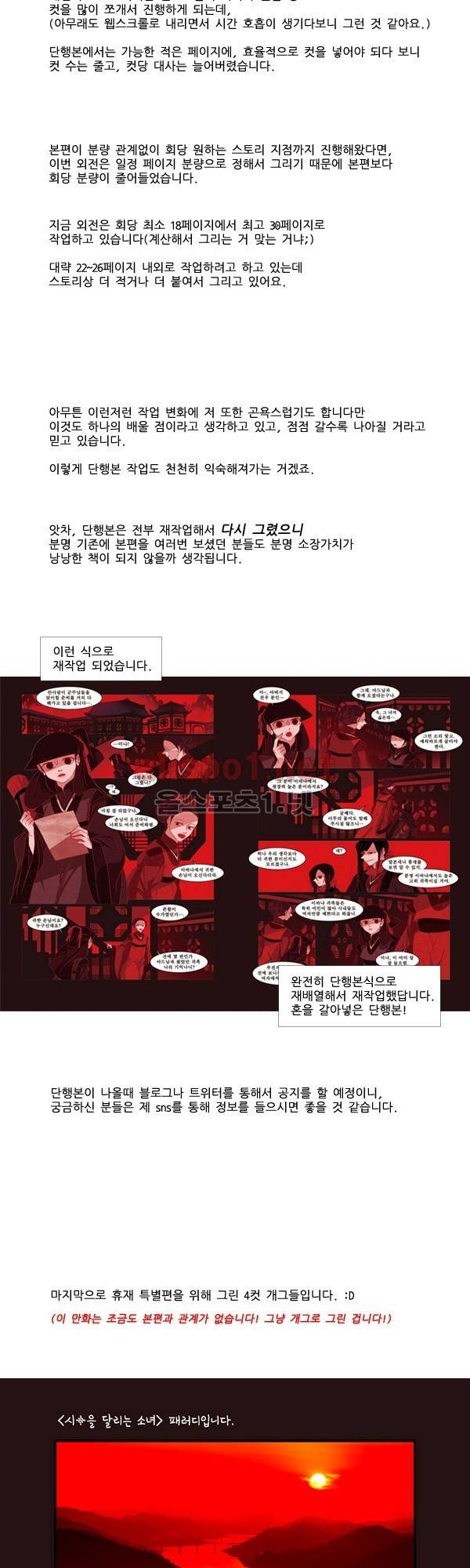 붉은 여우 휴재 특별편 6