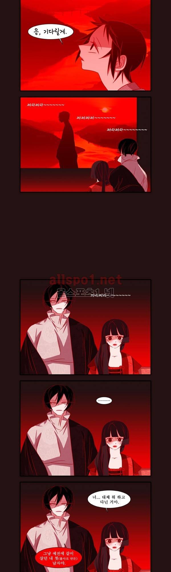 붉은 여우 휴재 특별편 9