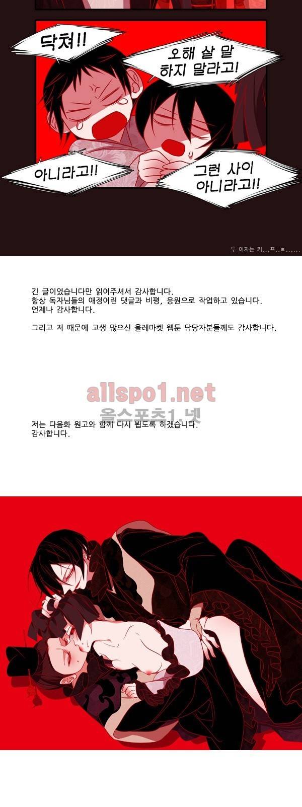 붉은 여우 휴재 특별편 10