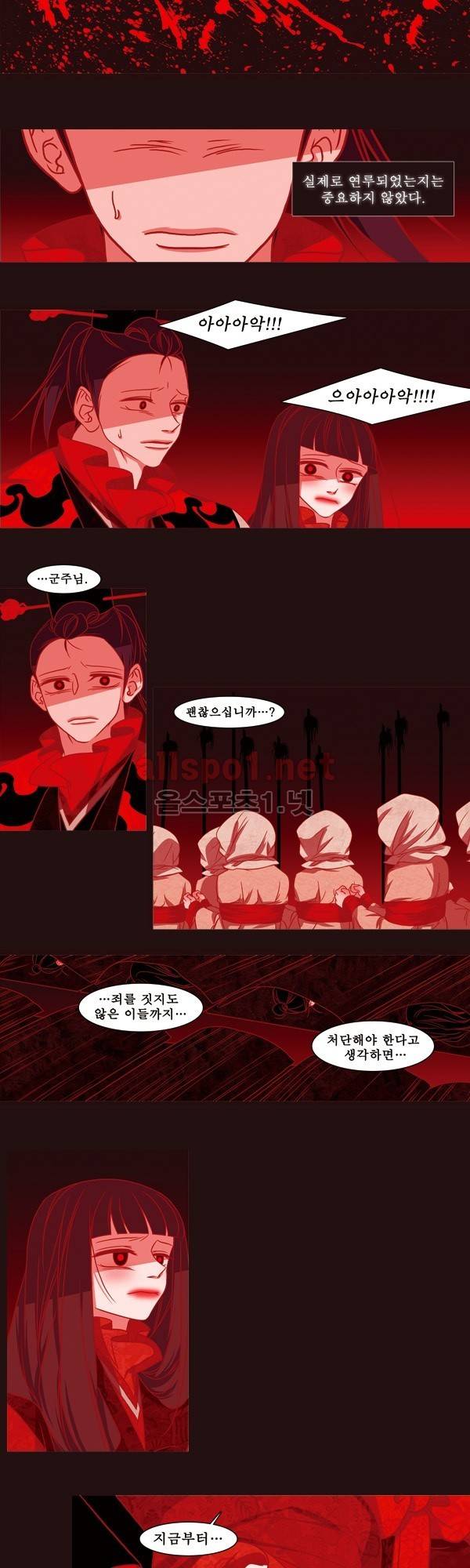 붉은 여우 외전 50화 (요호록 23) 3