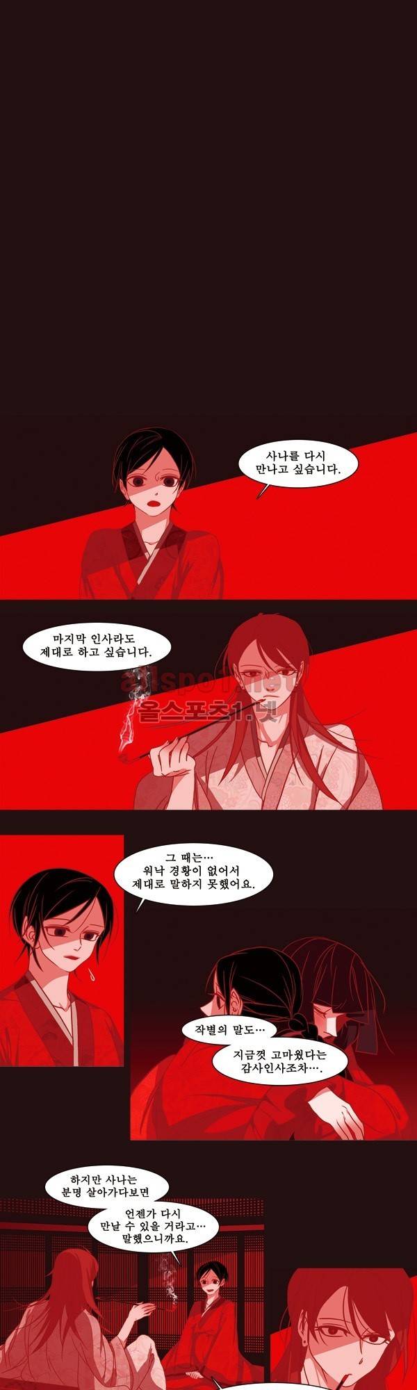 붉은 여우 외전 60화 (산 5) 3