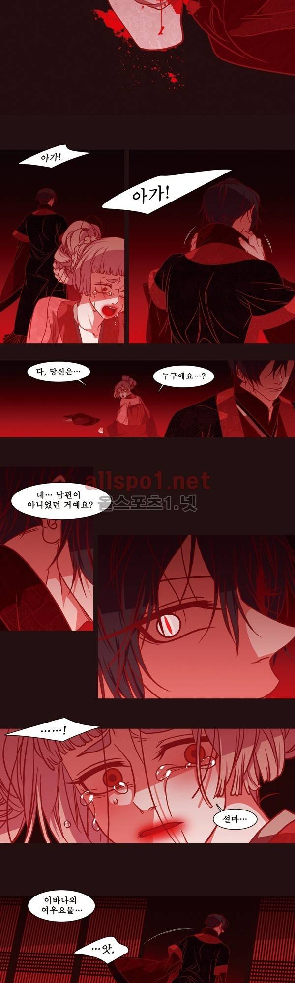 붉은 여우 외전 70화 (자각몽 2) 3