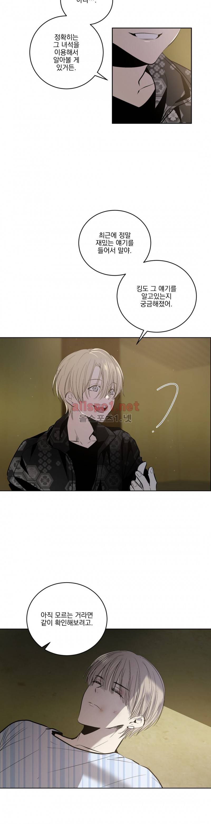 피치러브 38화 3