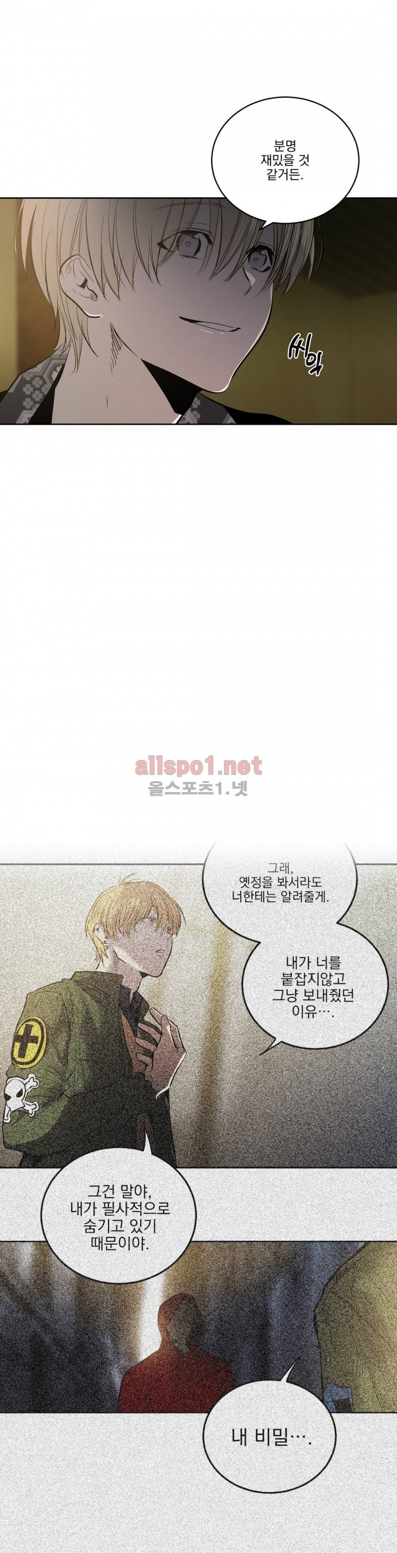 피치러브 38화 4
