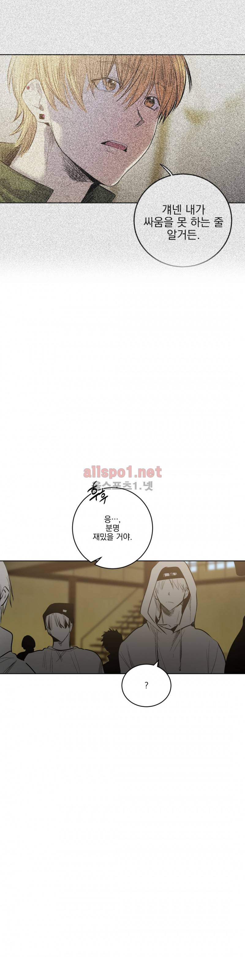피치러브 38화 5