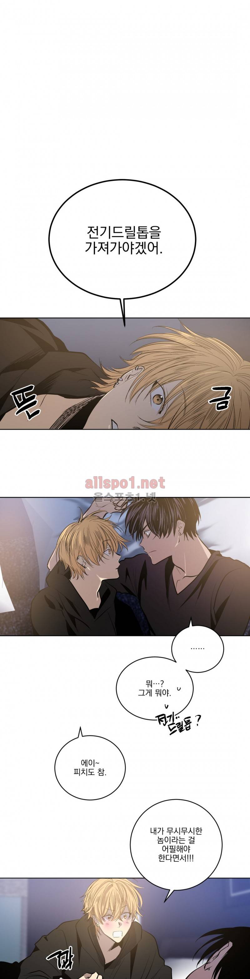 피치러브 38화 6