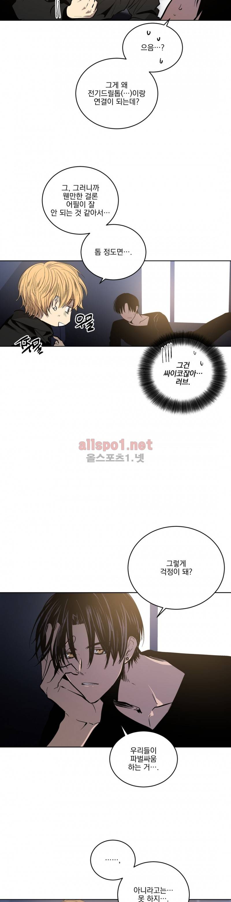 피치러브 38화 7