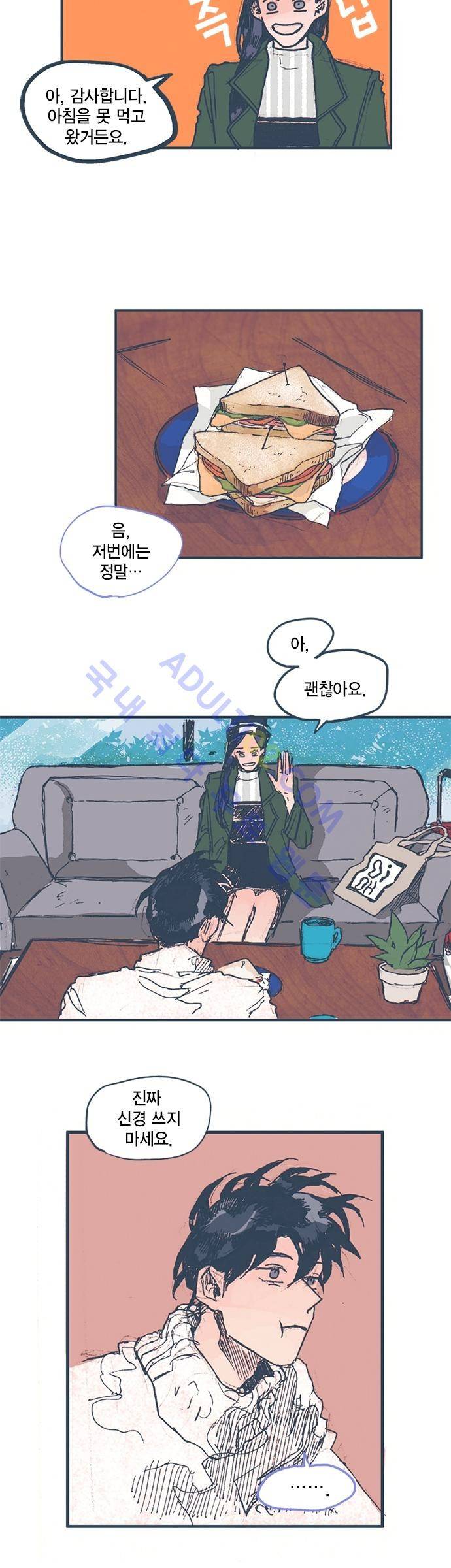 언럭키맨션 4화 3