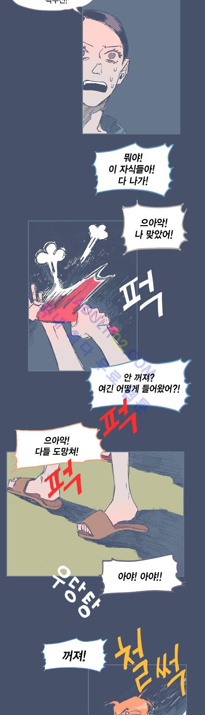 언럭키맨션 14화 4