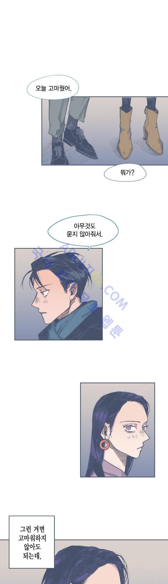 언럭키맨션 33화 1
