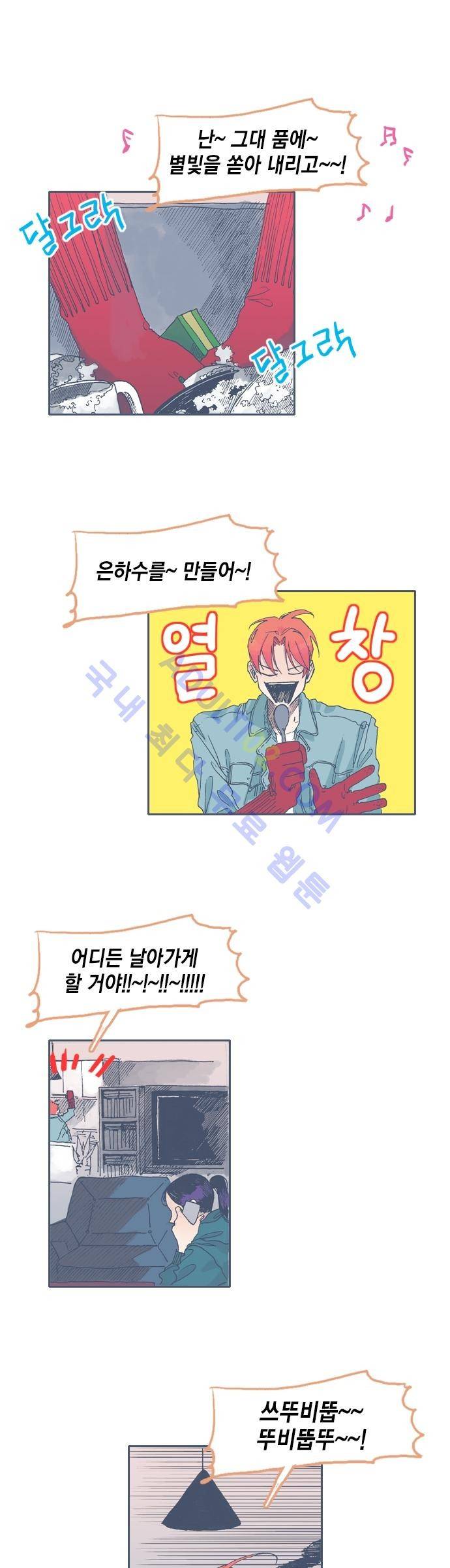 언럭키맨션 43화 1