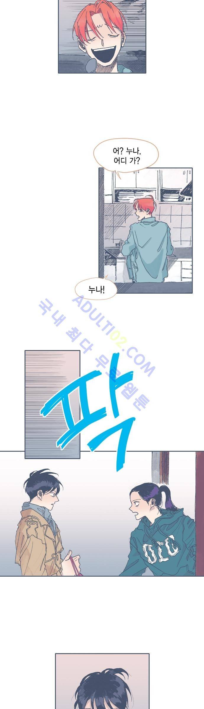언럭키맨션 43화 2