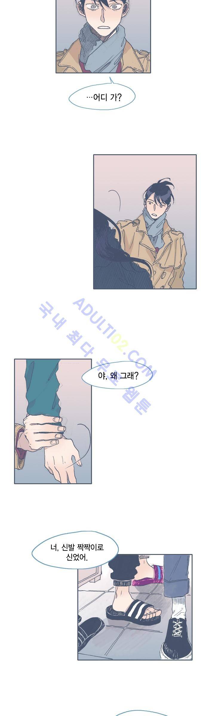 언럭키맨션 43화 3