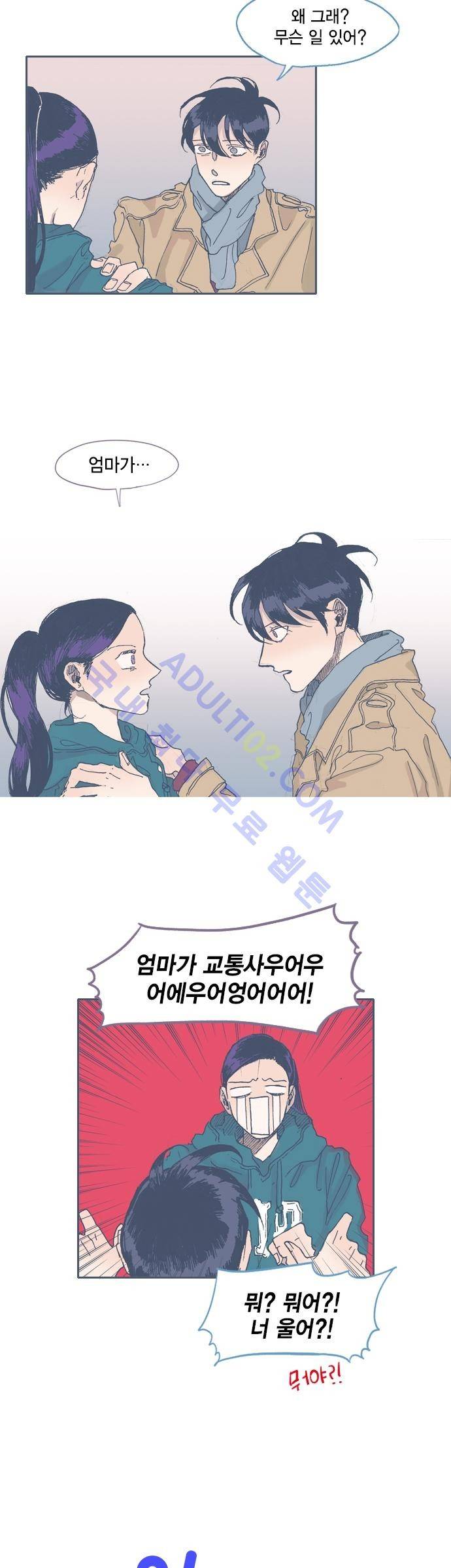 언럭키맨션 43화 4